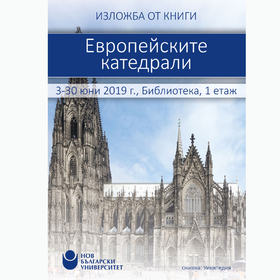 biblioteka-izlojba_280x280_crop_478b24840a