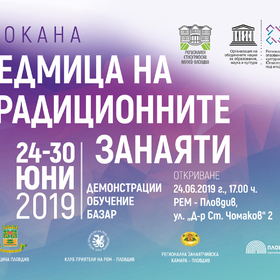 pokana-plovdiv_280x280_crop_478b24840a