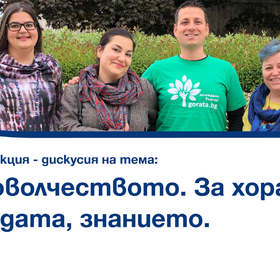 dobrovolchestvo_280x280_crop_478b24840a