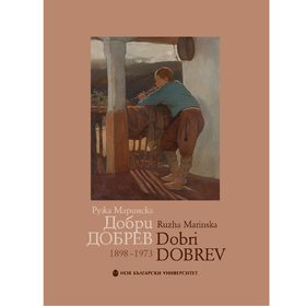 dobri-dobrev_280x280_crop_478b24840a