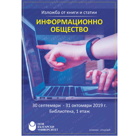 izlojba-biblioteka_280x280_crop_478b24840a