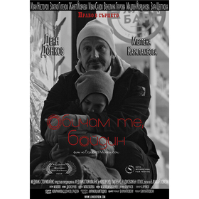 love-boyden-vertical-700-1000_280x280_crop_478b24840a