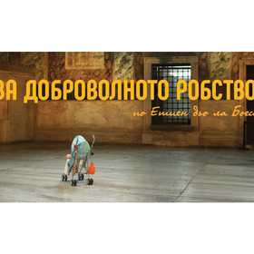 teatralen-spektakul_280x280_crop_478b24840a