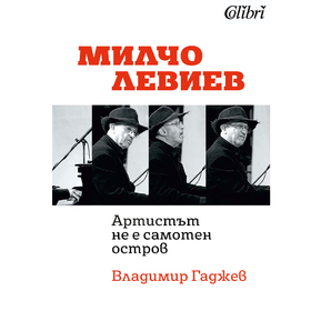 milcholeviev3_280x280_crop_478b24840a