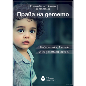 15-zaiavka-za-sabitie-izlogba_280x280_crop_478b24840a