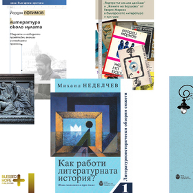 nova-bulgaristika_280x280_crop_478b24840a