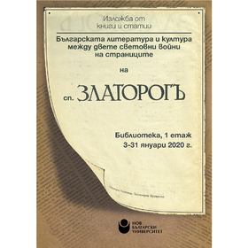 1-zaiavka-za-sabitie-izlogba_280x280_crop_478b24840a