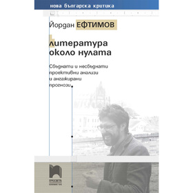 jeftimov_280x280_crop_478b24840a