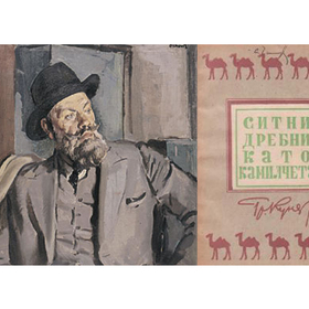 trifon-kunev_280x280_crop_478b24840a