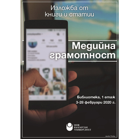 2-zaiavka-za-sabitie-izlogba_280x280_crop_478b24840a