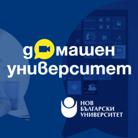 1920x1080-domashen-universitet-nbu_280x280_crop_478b24840a