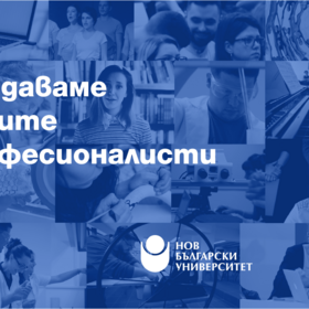 nbu-syzdavame-novite-prof-website_280x280_crop_478b24840a