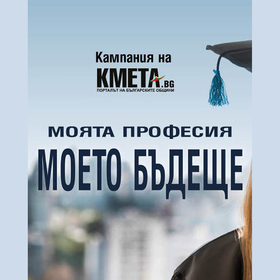 profesiq-moeto-budeshte_280x280_crop_478b24840a