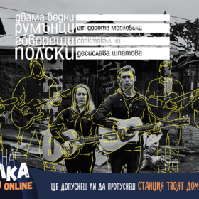 rumunci_280x280_crop_478b24840a