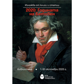 biblioteka-izlojba_280x280_crop_478b24840a