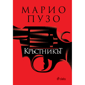 krastnikat-ciela_280x280_crop_478b24840a