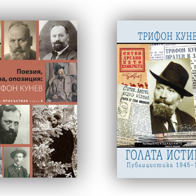 kunev-2_280x280_crop_478b24840a