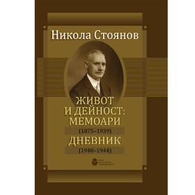 nikola-stoyanov_280x280_crop_478b24840a