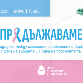 produljavame2020-1920x1080-fb_280x280_crop_478b24840a