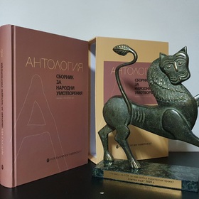 antologia_280x280_crop_478b24840a