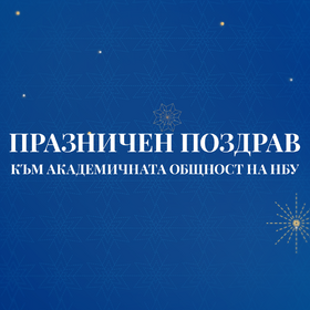 koleda-nova-godina-website-novini_280x280_crop_478b24840a