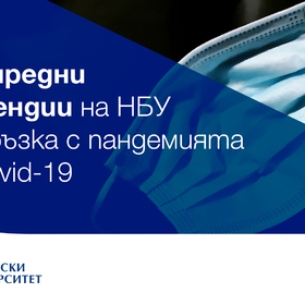 nbu-stipendii-covid-19-1920x1080_280x280_crop_478b24840a