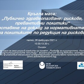 krugla-masa_280x280_crop_478b24840a