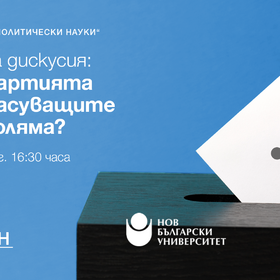 1920x1080-izbori-nbu2-artboard-1_280x280_crop_478b24840a