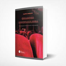 filmpsychoanalyse-bg_280x280_crop_478b24840a