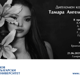 tamara_280x280_crop_478b24840a