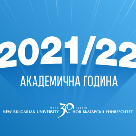 akademichna-godina-21-22_280x280_crop_478b24840a