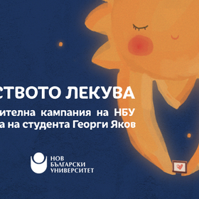 izkustvoto-lekuva_280x280_crop_478b24840a