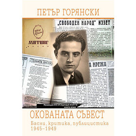 00-00-gorjanski-cover-12-04_280x280_crop_478b24840a