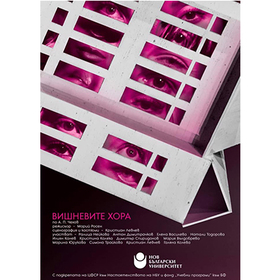 vishnevi-hora_280x280_crop_478b24840a