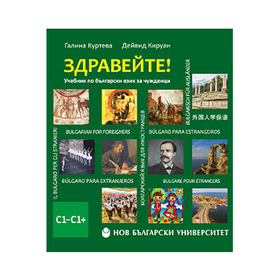 zdravejte_280x280_crop_478b24840a