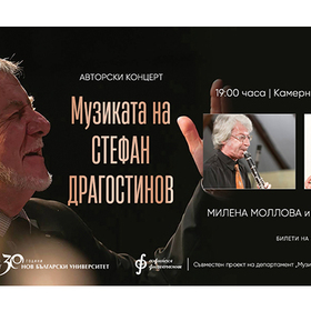 stefan-dragostinov-koncert_280x280_crop_478b24840a