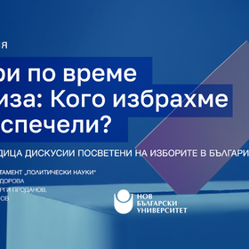 izbori-event_280x280_crop_478b24840a