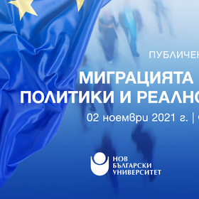 nbu-event-eu-migraciq_280x280_crop_478b24840a