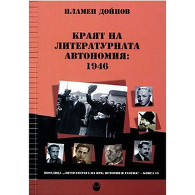 kraqt-na-literaturata_280x280_crop_478b24840a