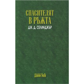 spasitelyat_280x280_crop_478b24840a