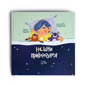 noshtni-priklucheniq_280x280_crop_478b24840a