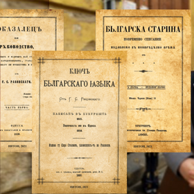 rakovski_280x280_crop_478b24840a