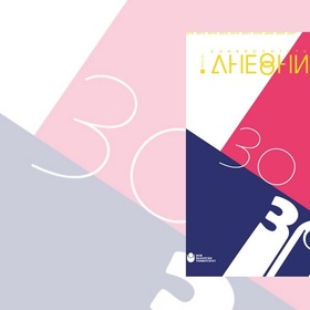 universitetski-dnevnik_280x280_crop_478b24840a