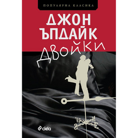 couples_280x280_crop_478b24840a