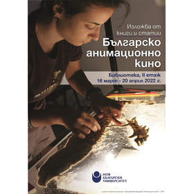 izlojbata_280x280_crop_478b24840a