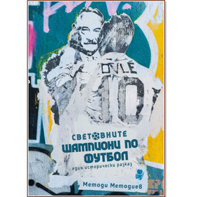 football_280x280_crop_478b24840a