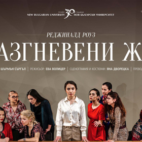 12-razgneveni-jeni_280x280_crop_478b24840a