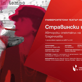 stravinski-i-chanel_280x280_crop_478b24840a