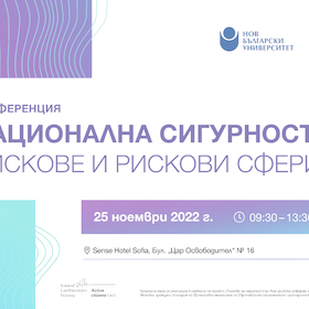 ekrani-nacionalna-sigurnost_280x280_crop_478b24840a