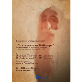 plakat-majstora_280x280_crop_478b24840a